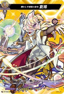 厄災を祓いし「漁業神」えびす【RRR】{D-TB06/002}《モンスター