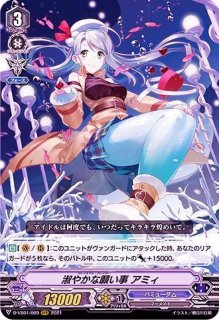 状態A-〕Duo魅惑の瞳リィト【RRR】{D-VS05/064}《バミューダ△》