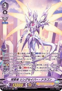 ブラスター・ブレード - カードラッシュヴァンガード