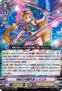 回転する剣キリエル【RRR】{D-VS06/001}《エンジェルフェザー》