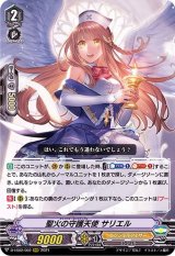 エンジェルフェザー - カードラッシュヴァンガード