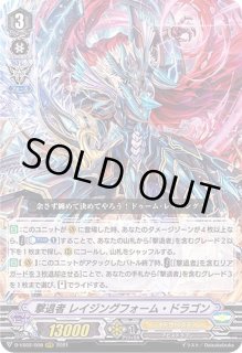 シャドウパラディンセット