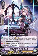 全商品 - カードラッシュヴァンガード (Page 127)