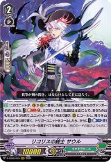 ネオネクタール - カードラッシュヴァンガード (Page 2)