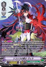 ネオネクタール - カードラッシュヴァンガード (Page 2)