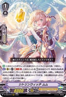 次元ロボ ゴーユーシャ(DZ-BT03/110) | C | ドラゴンスター