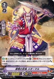 絶対王者グラトニードグマ【RRR】{G-TCB01/006}《たちかぜ》 - カード