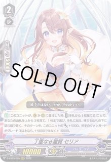 バミューダ△ - カードラッシュヴァンガード (Page 10)