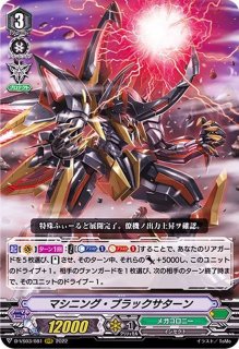 ブラスター・ダーク【PR】{D-PR/174}《ケテルサンクチュアリ》