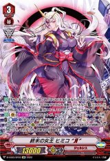 終末の女王 ヒミコ VSR1枚入り ジェネシス Vクランコレクション 4コン 70726f647563742f72757368442d56