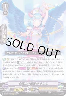 ヴァンガード 黒衣の薬針ヤフキエル　SP 4枚 クラン別,Vシリーズ,エンジェルフェザー | ヴァンガード販売・買取専門