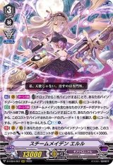 ギアクロニクル - カードラッシュヴァンガード (Page 2)