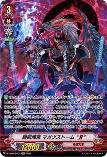 ドーントレスドミネイト・ドラゴン デッキ ドーントレスドライブ・ドラゴン 初期 闇に蠢き、闇を切り裂く暗黒竜 ｜ 「カードファイト!! ヴァンガード