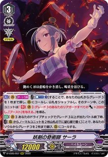 ヴァンガード類稀なる才覚ラウラSSP 虹サイン