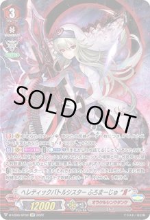 【PSA10】 ヴァンガード 高峰の大輪 アイナ SP 初期 Pスタン キズ有特価 - カードラッシュヴァンガード (Page 157)