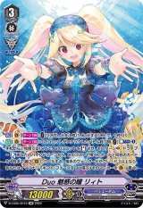 バミューダ△ - カードラッシュヴァンガード