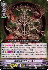 ダークイレギュラーズ - カードラッシュヴァンガード