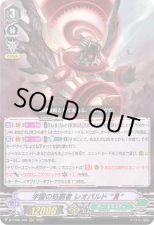 【Vスタン高レート】グレートネイチャー レオパルドЯ デッキ 50枚 ジャングルの闇の王者 ｜ 「カードファイト!! ヴァンガード