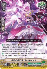 ネオネクタール - カードラッシュヴァンガード (Page 2)