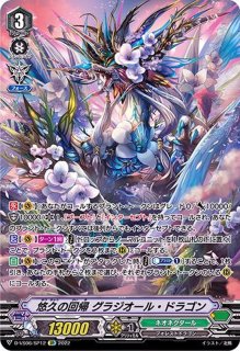 ネオネクタール - カードラッシュヴァンガード (Page 2)