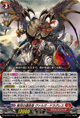 【即日発送】ボルダーアクスドラゴン fr 即日発送】ボルダーアクスドラゴン fr