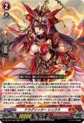 【即日発送】ボルダーアクスドラゴン fr 即日発送】ボルダーアクスドラゴン fr