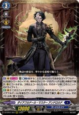 運命大戦　ヴァンガード 運命大戦 - カードラッシュヴァンガード
