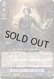 ダイアフルドール・マスター アンドロルド デッキ セット パーツ まとめ売り ダイアフルドール 商品検索 | ドラゴンスター | ヴァンガード