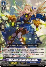 ブラグドマイヤー - カードラッシュヴァンガード (Page 3)