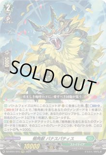 樹角獣バナスパティス - カードラッシュヴァンガード