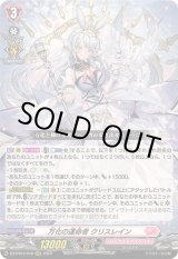 万化の運命者 クリスレイン　ラバーマット ブシロード ラバーマットコレクション V2 Vol.1106 カード