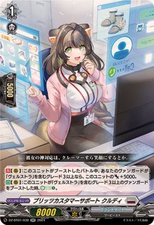 シュヴァルツァー・アインス【R】{D-BT12/047}《ブラントゲート》