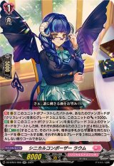 クリスレイン - カードラッシュヴァンガード (Page 3)