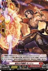 バヴサーガラ - カードラッシュヴァンガード