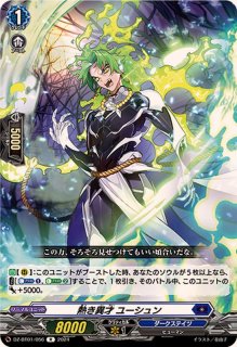 傲然の貴公子フィランダ【RRR】{D-BT13/015}《ストイケイア》 傲然の貴公子フィランダ【RRR】{D-BT13/015}《ストイケイア》