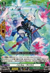 ストイケイア - カードラッシュヴァンガード