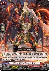 ボルダーアクス・ドラゴン - カードラッシュヴァンガード