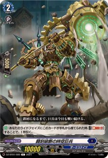 審査怪獣 イミグラー(PR)(D-PR/765)