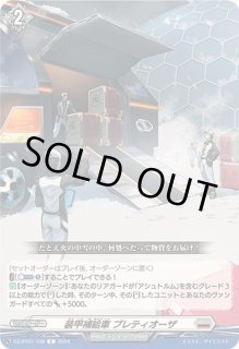 H仕様 ヴァンガード アメリオレート・コネクター 3枚 アメリオレート・コネクター 商品検索 | ドラゴンスター