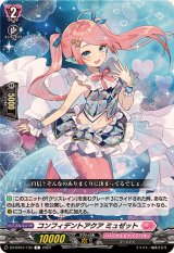 クリスレイン - カードラッシュヴァンガード (Page 3)