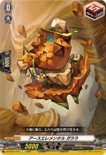 天恵の源竜王ブレスファボール【TD】{DZ-SS08/013