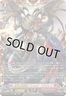 無双の運命者ヴァルガ・ドラグレス - カードラッシュヴァンガード