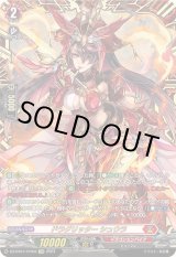 ドラグリッターシュウラ【FFR】{DZ-BT01/FFR02}《ドラゴンエンパイア