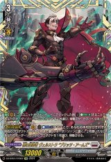 ヴェルストラ - カードラッシュヴァンガード (Page 2)