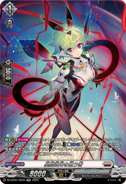 画像1: 星間減光を担う者【SR】{DZ-BT01/SR20}《ブラントゲート》 (1)