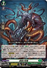 深潭漁り【C】{DZ-BT02/110}《ストイケイア》 - カードラッシュヴァン