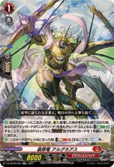 トリクスタ＆スエンディ【RRR】{DZ-BT11/003}《ドラゴンエンパイア