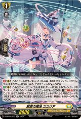 カードリスト ｜ 「カードファイト!! ヴァンガード」 TCG公式サイト