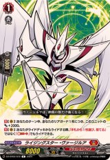 ヴァージルア - カードラッシュヴァンガード