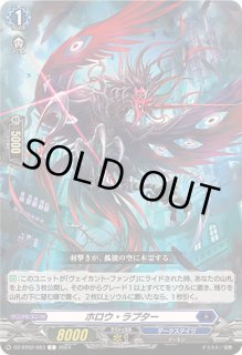 ヴァンガード　ホロウ・ラプター　ヴェイカント・ファング FR ホロウ・ラプター【PR】{D-PR/935}《ダークステイツ》 - カード